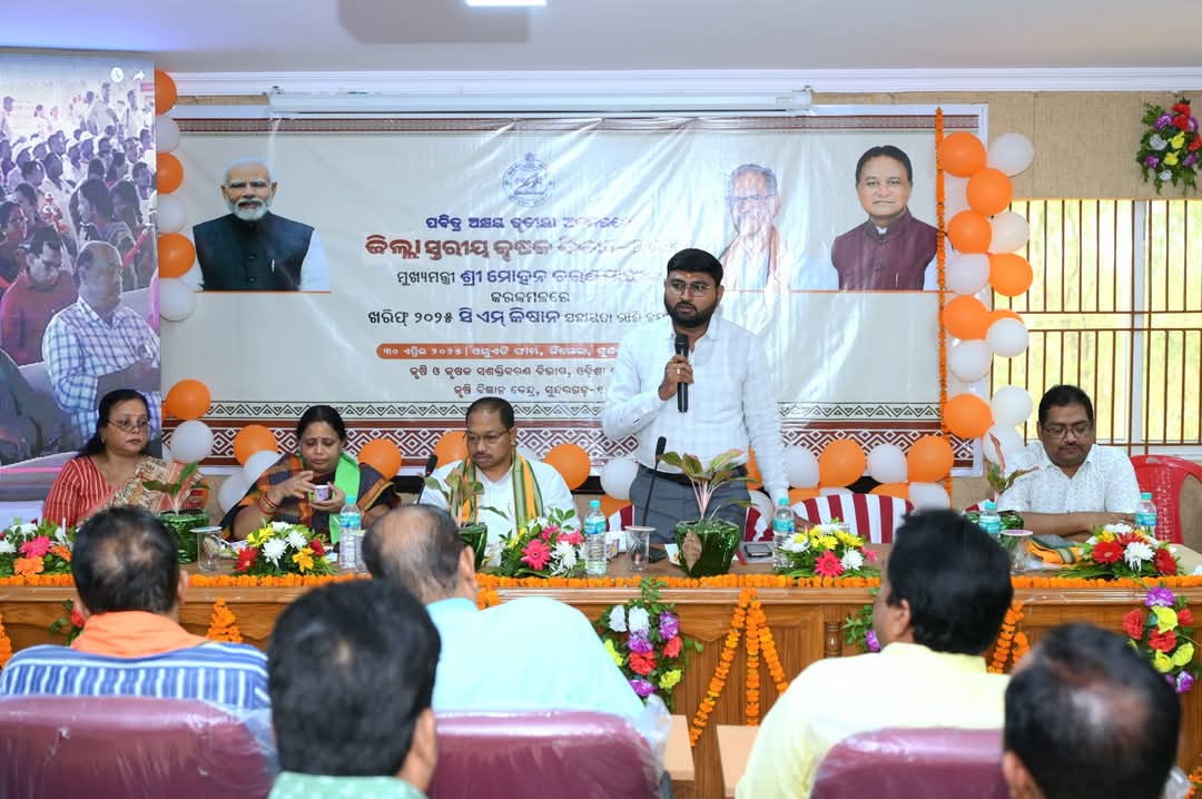 Krishi Vigyan Kendra Sundargarh